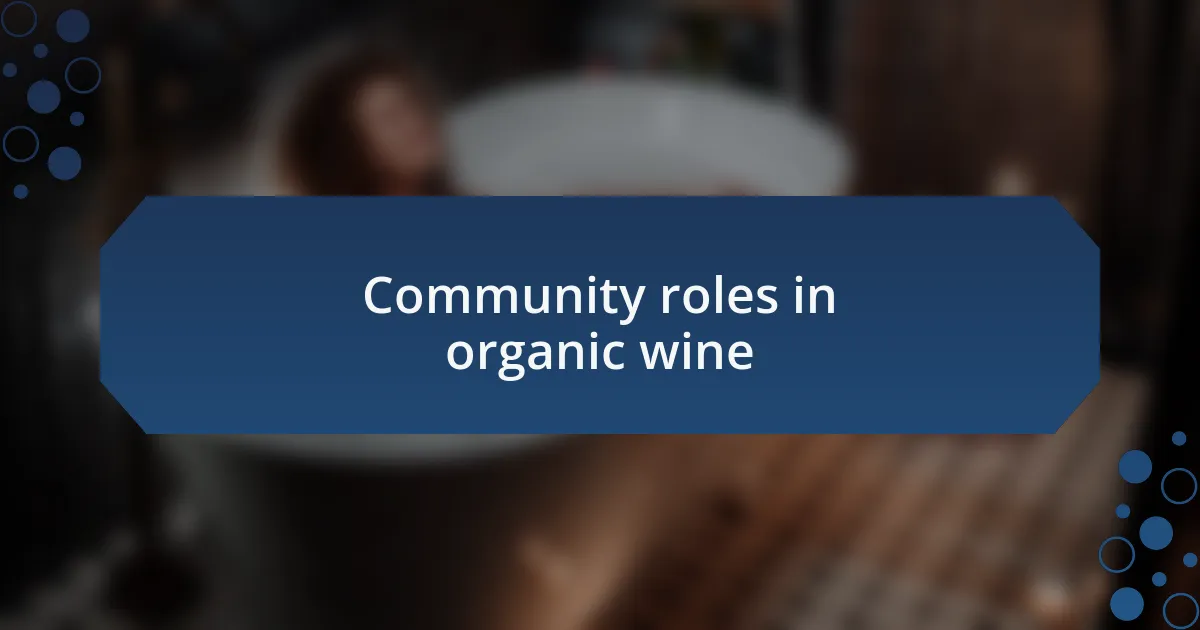 Community roles in organic wine